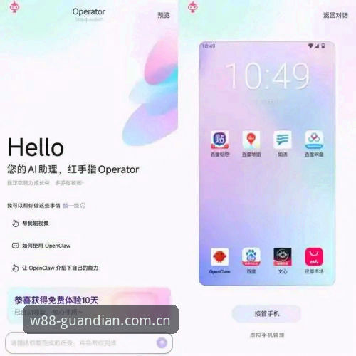 优德w88手机版APPiOS版 优德w88手机版APP iOS版最新动态:v3.0.1版本带来移动娱乐全方位升级